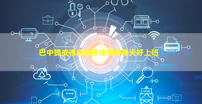 衡阳KTV招聘